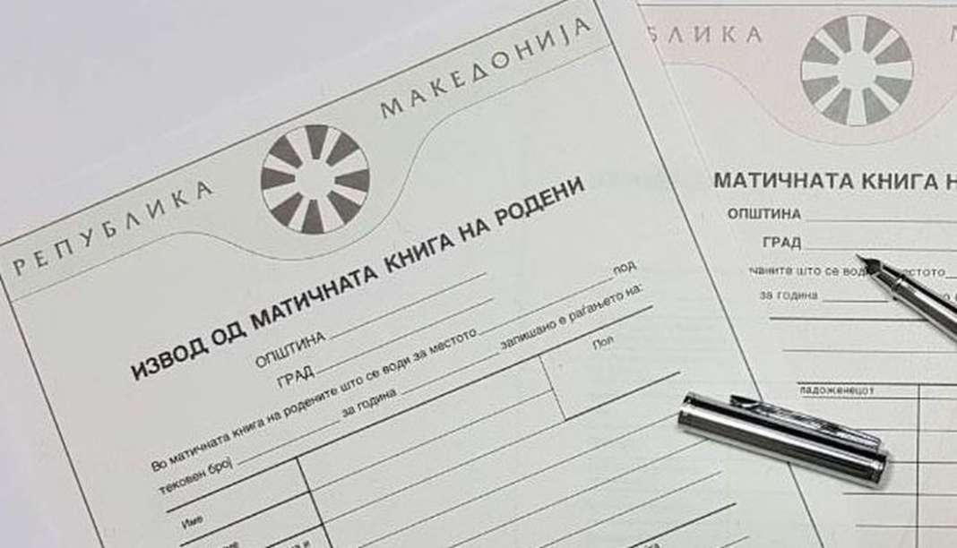 Синдикатот на Управата за матични книги ги усогласи барањата со Министерството за правда Синдикатот на Управата за матични книги ги усогласи барањата со Министерството за правда